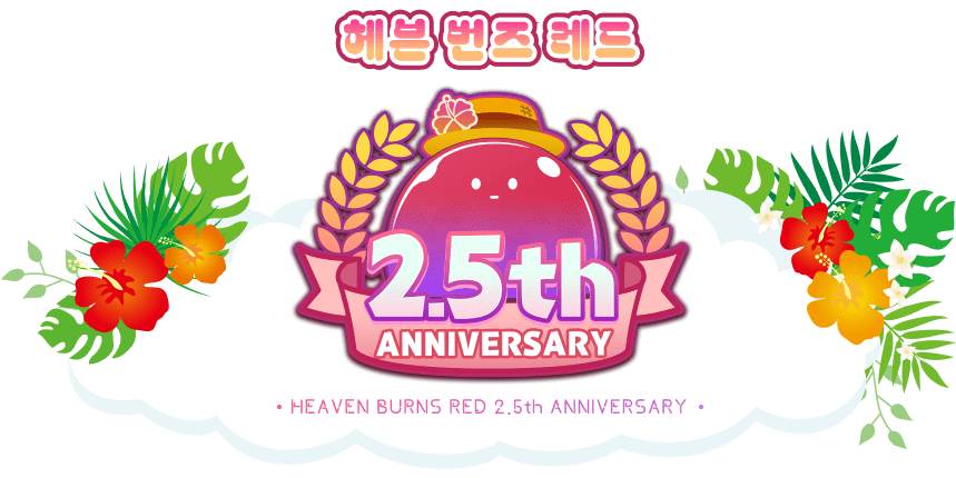 HEAVEN BURNS RED 2.5th ANNIVERSARY