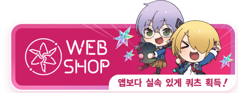 앱보다 실속 있게 쿼츠 획득!