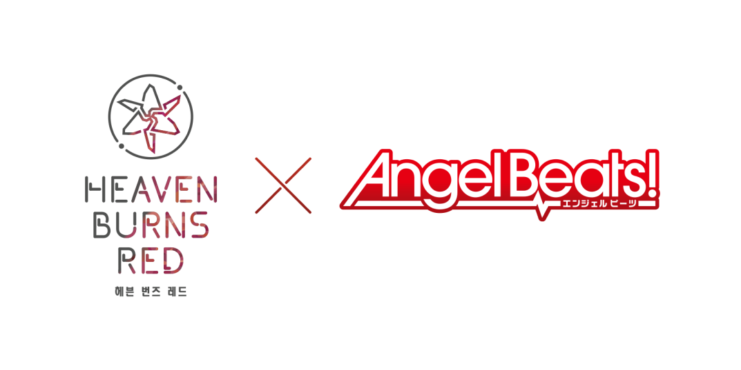 헤븐 번즈 레드 × Angel Beats! 콜라보 제3탄 특설 사이트