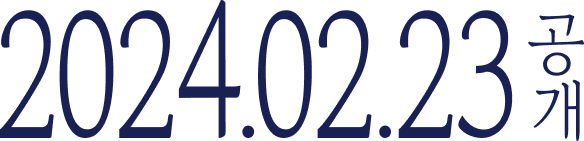 2024년 2월 23일, 헤번레드 신장 개막